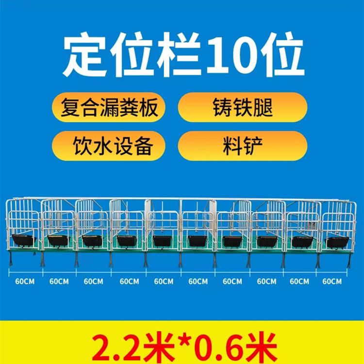 復合板定位欄廠家包郵